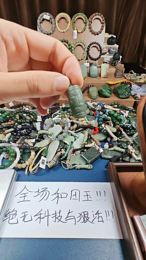 颈饰未镶嵌和田玉多样性发货拍一发一