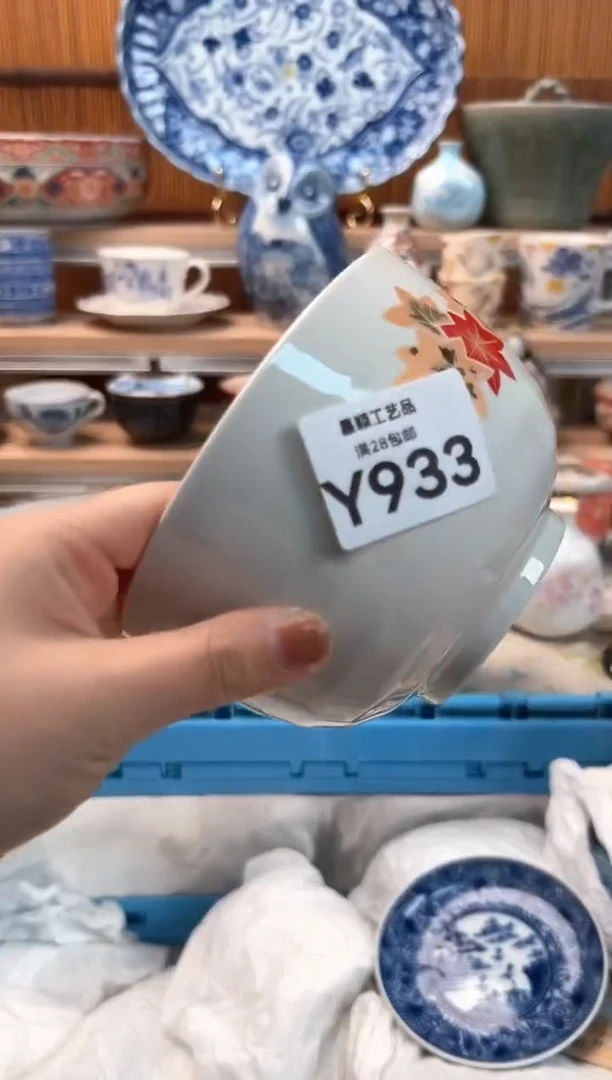 瓷片宇**技933Y 杯子盘子 碗