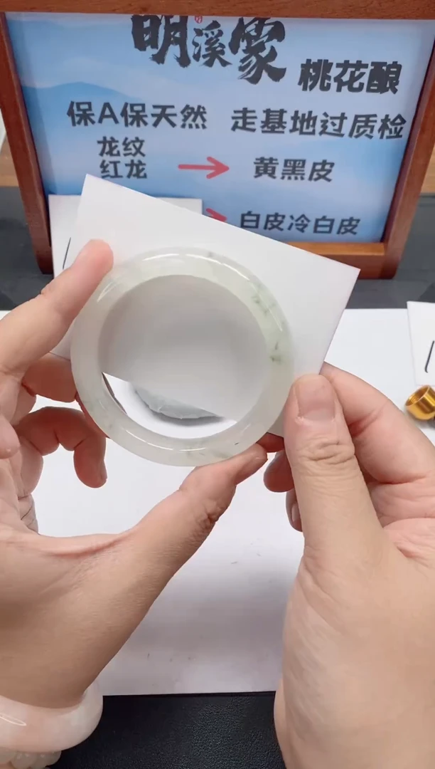 未镶嵌手镯石英质玉83/55-56