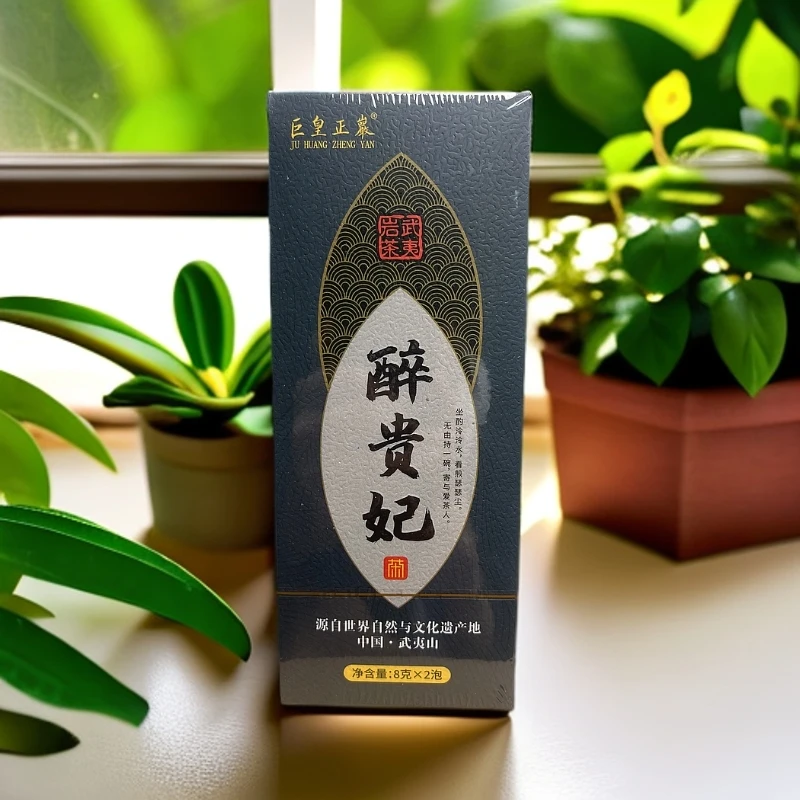 交个朋友【巨皇正岩】巨皇正岩 2醉贵妃