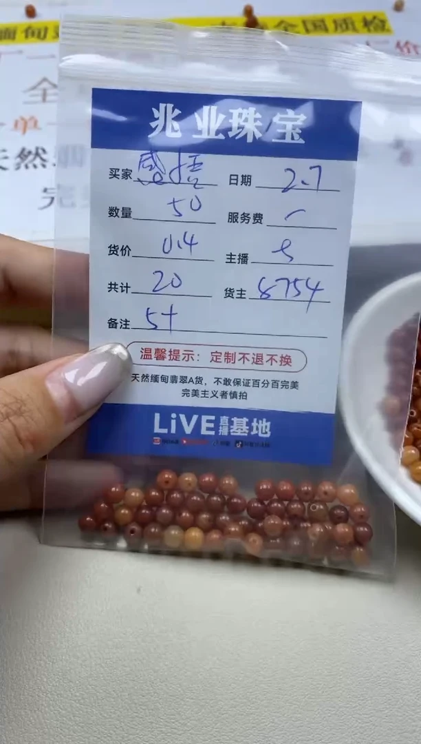 【闪购商品】翡翠手链未镶嵌感悟卡5+（50/0.4）