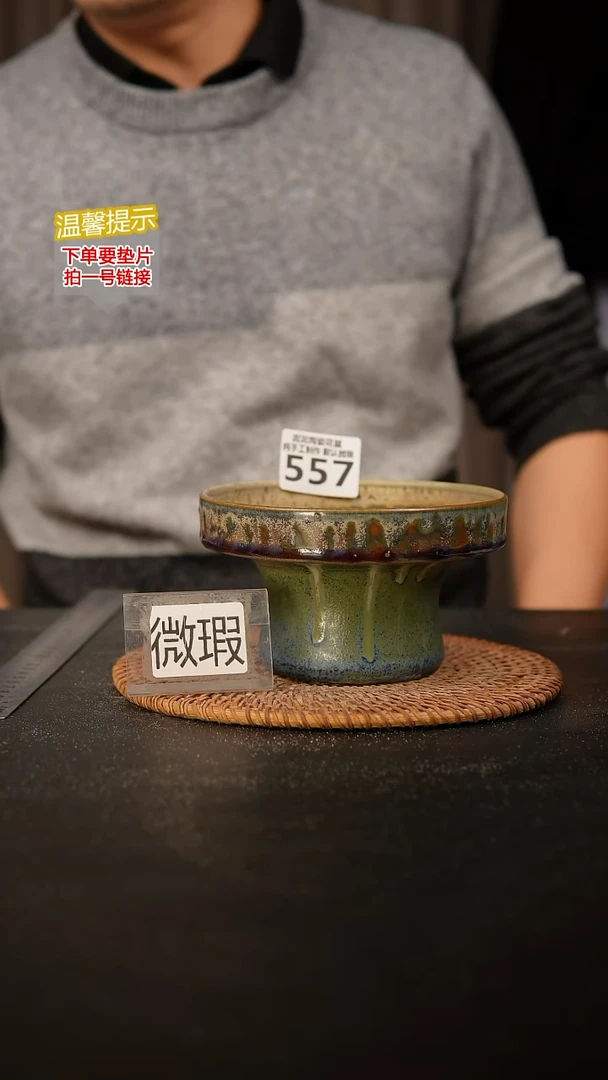 瓷片557 内口径约13  外高约8