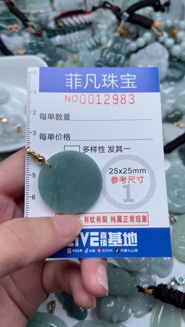 颈饰未镶嵌翡翠12983