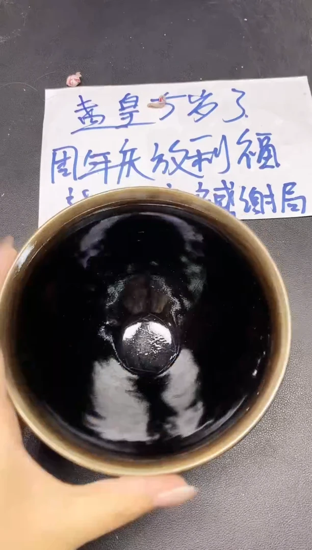 茶盏259