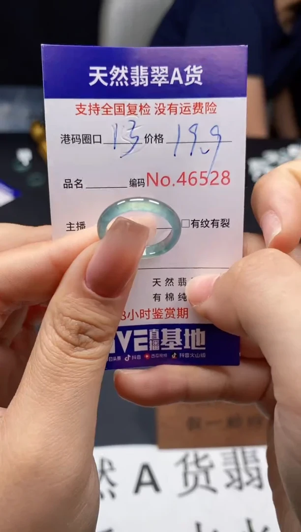 未镶嵌戒指翡翠天然A货翡翠6528