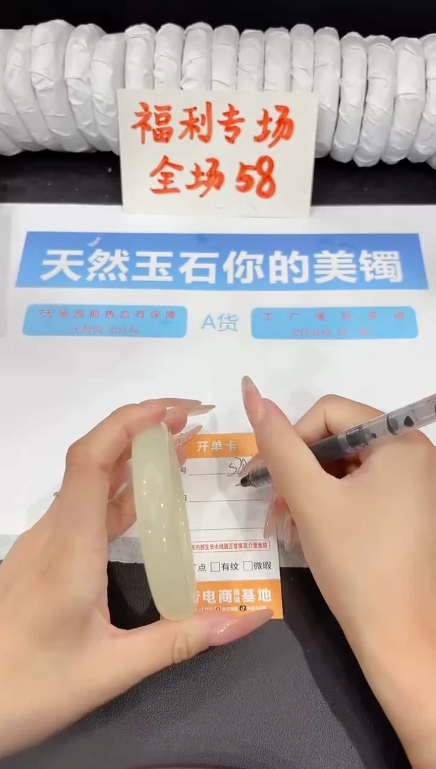 石英质玉手镯未镶嵌s203-63.7