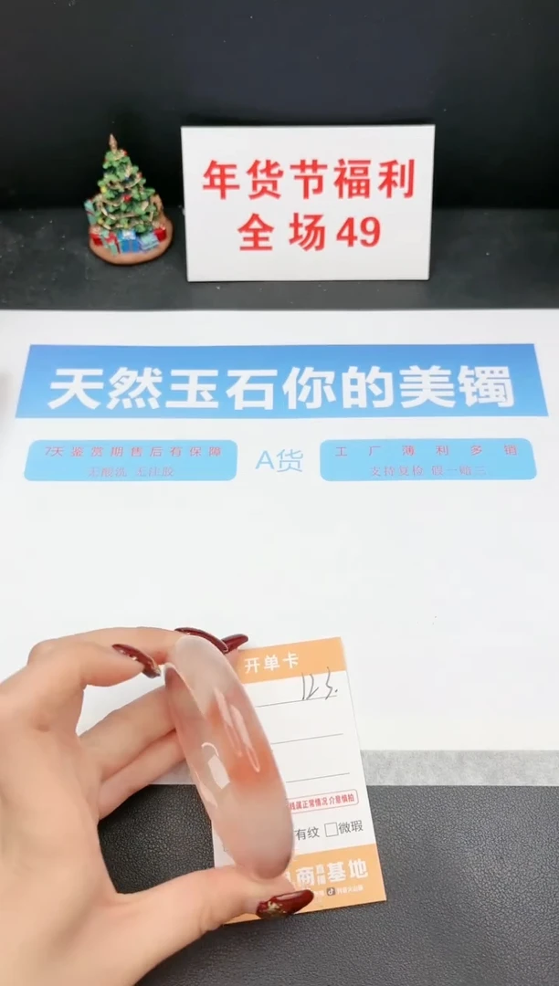 【闪购商品】石英质玉手镯未镶嵌123