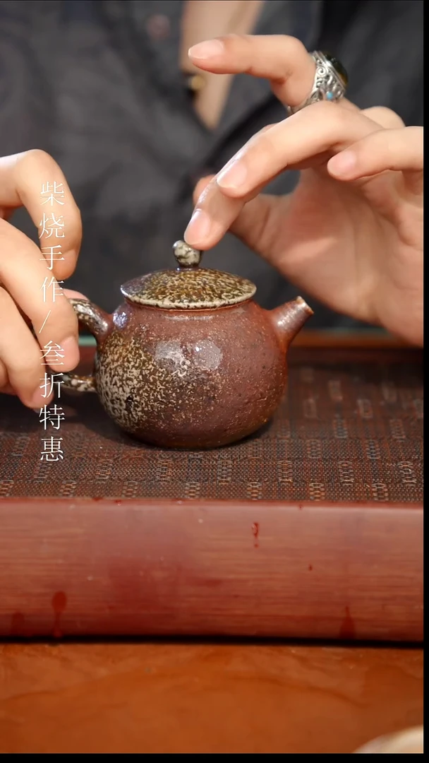 陶瓷奢瓷/瑞寅柴烧茶器（壶）0801