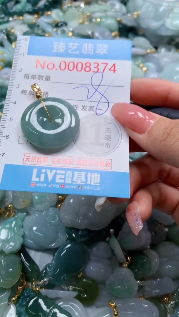 翡翠未镶嵌吊坠(不含链)8374