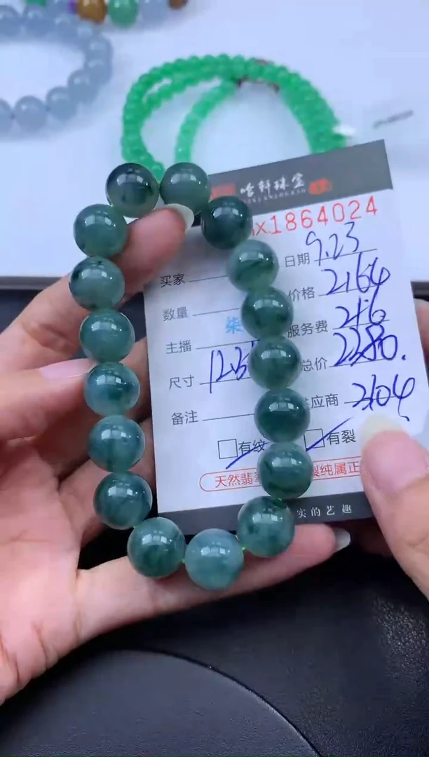 未镶嵌挂件翡翠哈轩 手串1（有纹有裂）