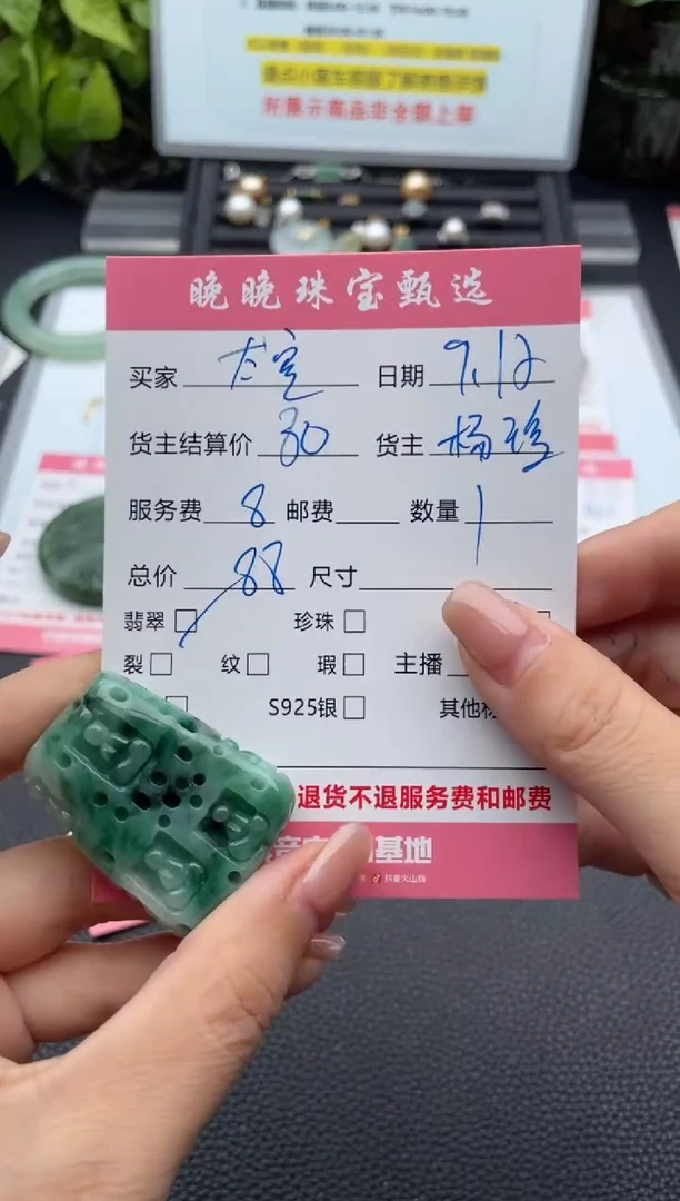 颈饰未镶嵌翡翠太***铛吊坠