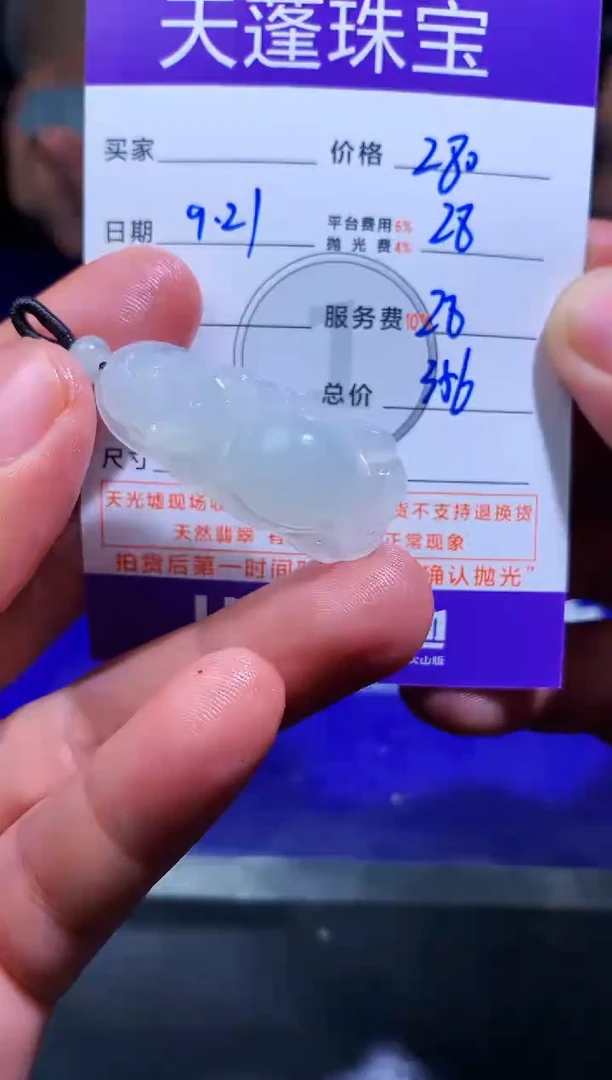 未镶嵌定制翡翠晴****?