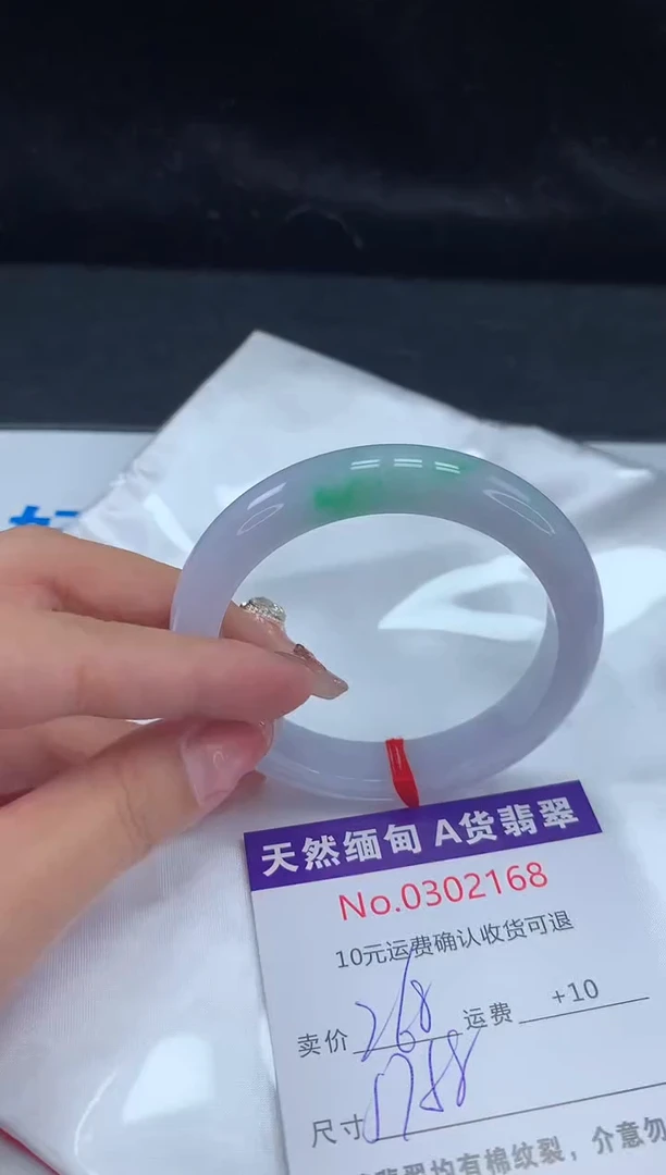 【闪购商品】翡翠手镯未镶嵌有纹，完美者勿拍