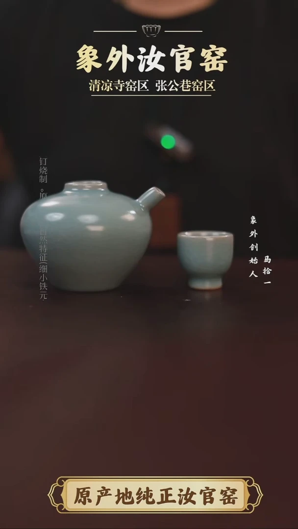 杯一级品清凉寺天青仿古弦纹酒具套组