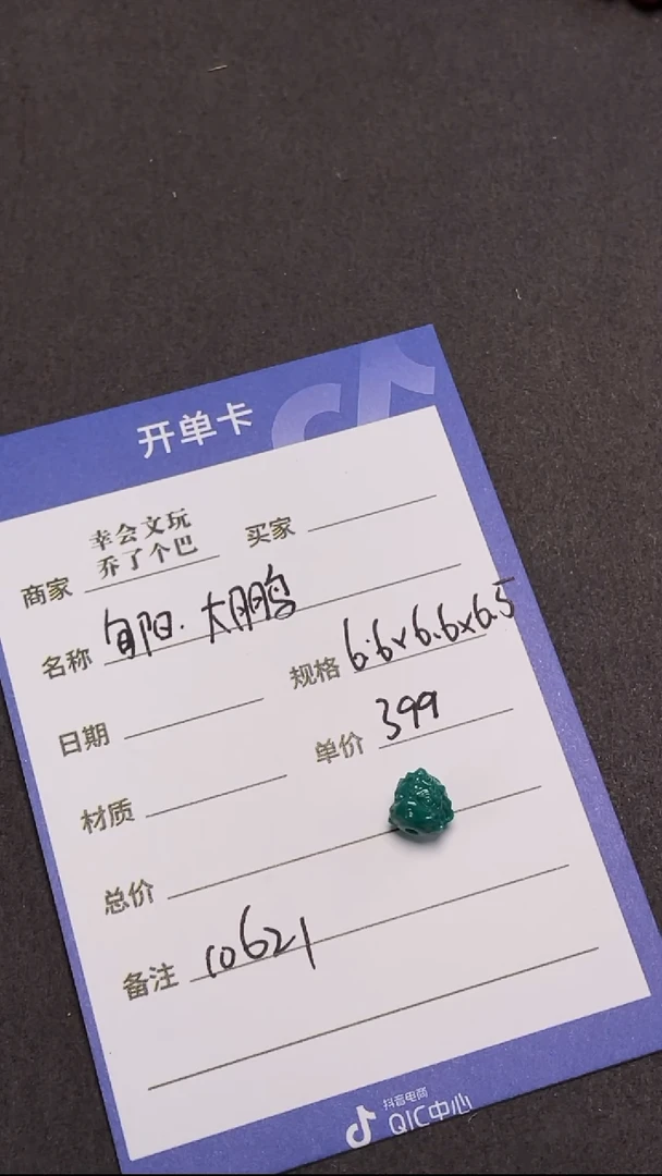 【闪购商品】绿松石吊坠(不含链)未镶嵌松石吊坠