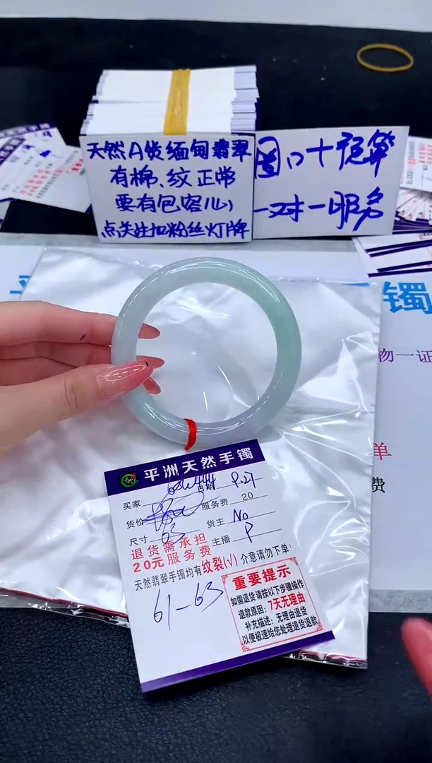 未镶嵌手镯翡翠1111