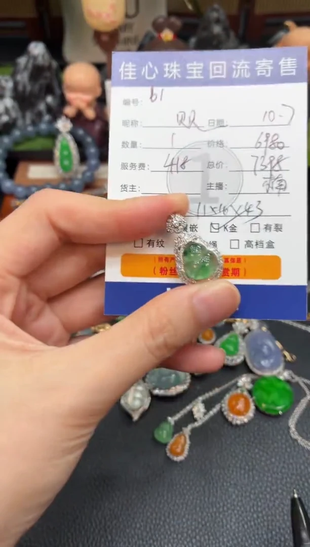 吊坠(不含链)18K金镶嵌翡翠贝**?翡翠——1007061