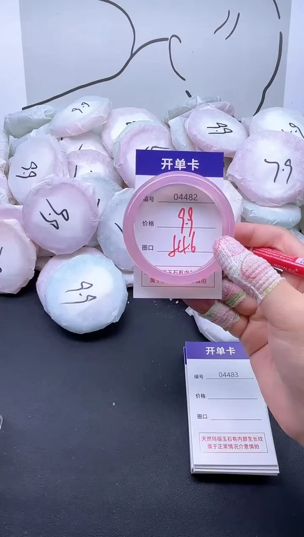 手镯玛瑙/玉髓未镶嵌4482