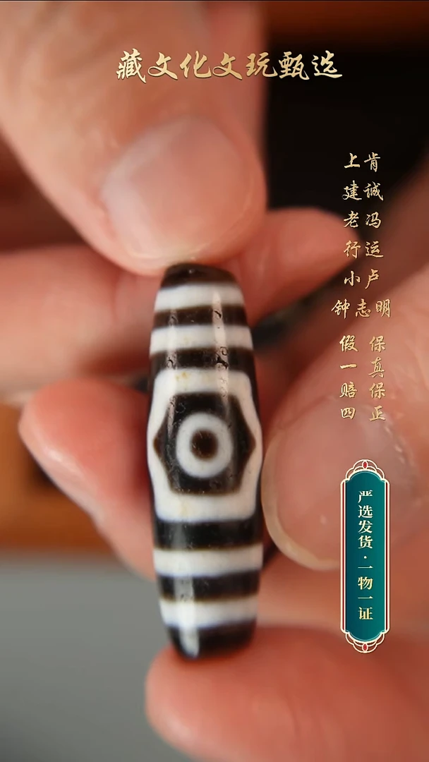 未镶嵌颈饰玛瑙/玉髓行运朱砂宝盖三眼39.7*12.1