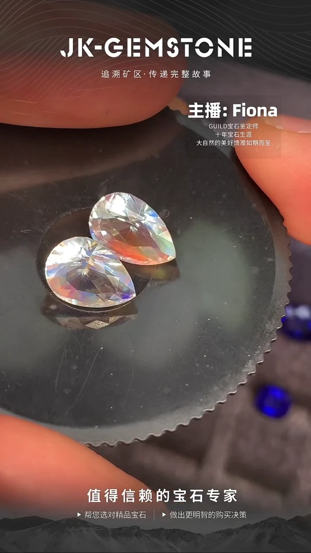 月光石裸石水滴彩虹月光石配对5.23ct