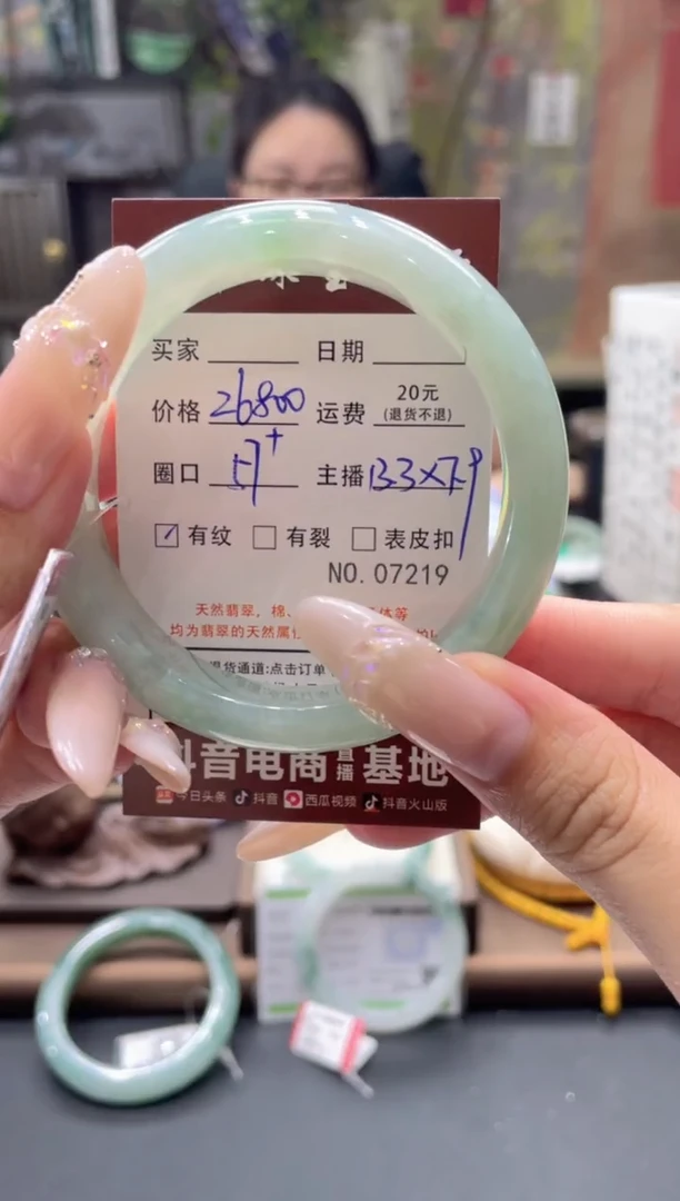 未镶嵌手镯翡翠7219***