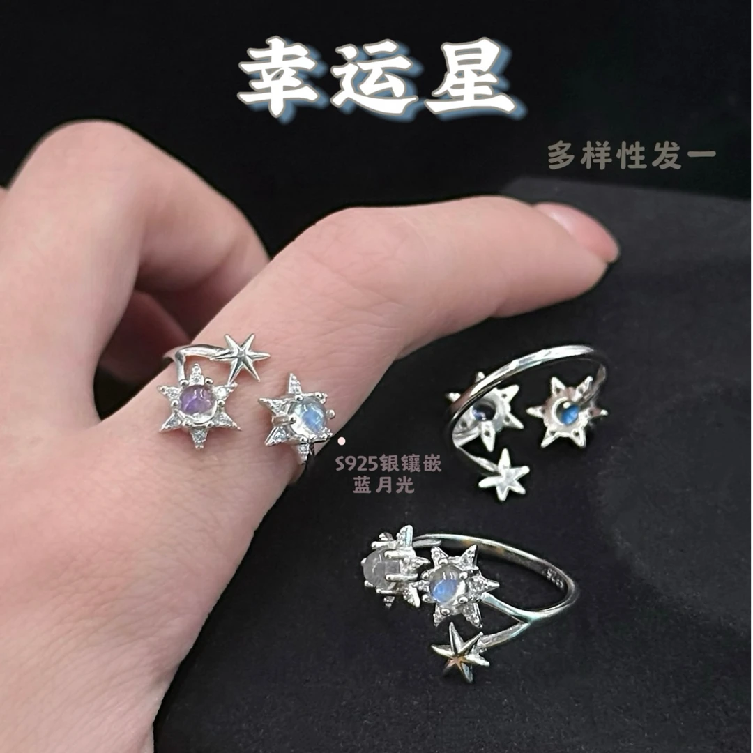 【幸运星】预售蓝月光S925银镶嵌戒指（多样性发一）
