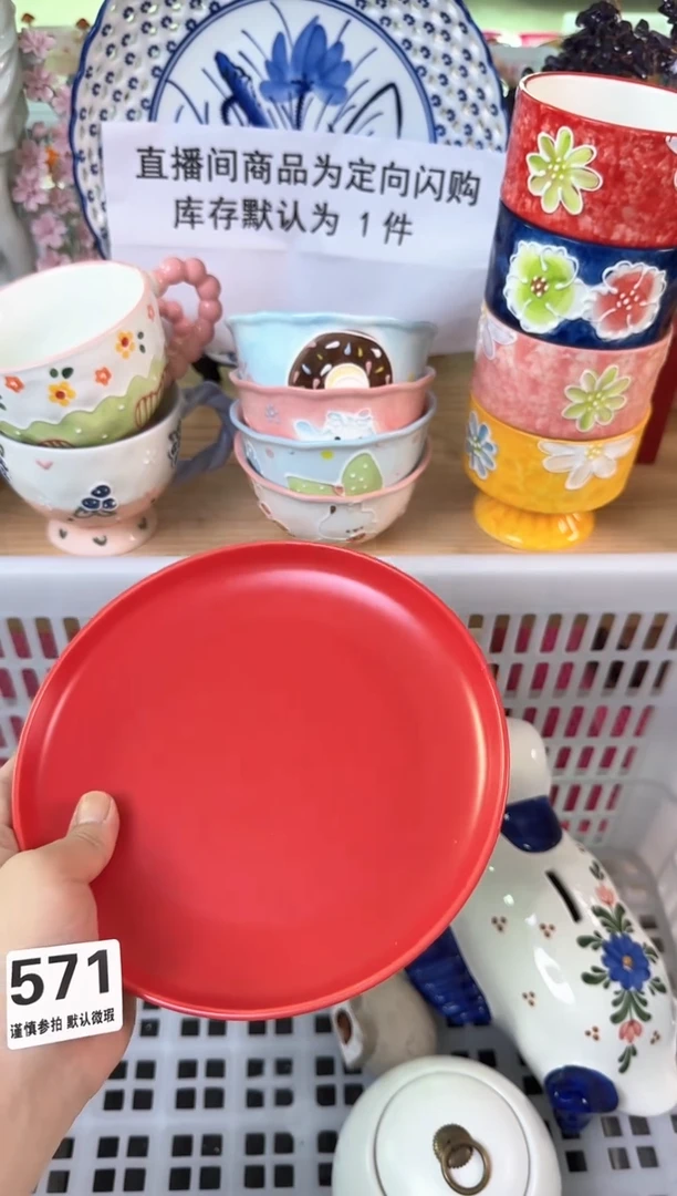 瓷片571默认微瑕15包邮库存1件