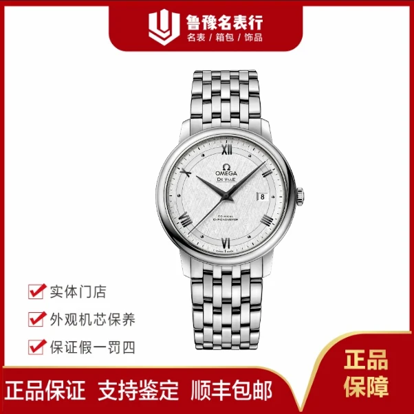 99新 Omega/欧米茄 碟飞系列/自动机械39.5mm/42410402002005男士