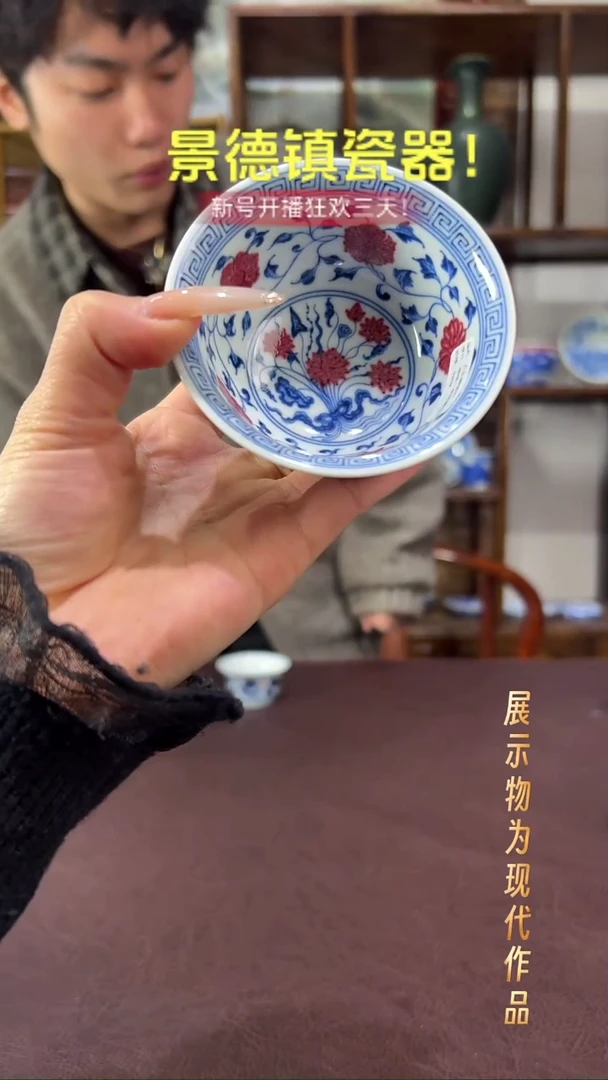 杯子陶西畴书院青花釉里红！