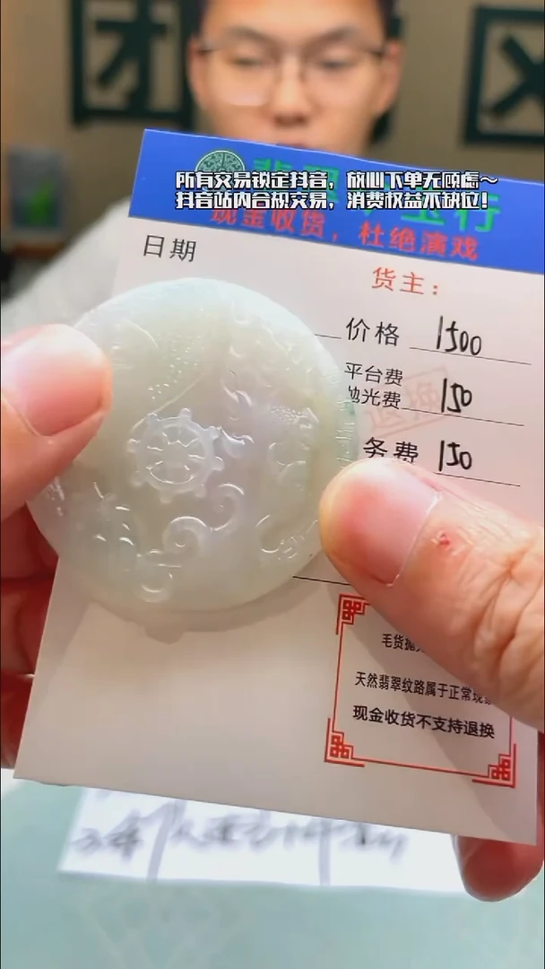 未镶嵌定制翡翠恬****~-毛货-不退不换-