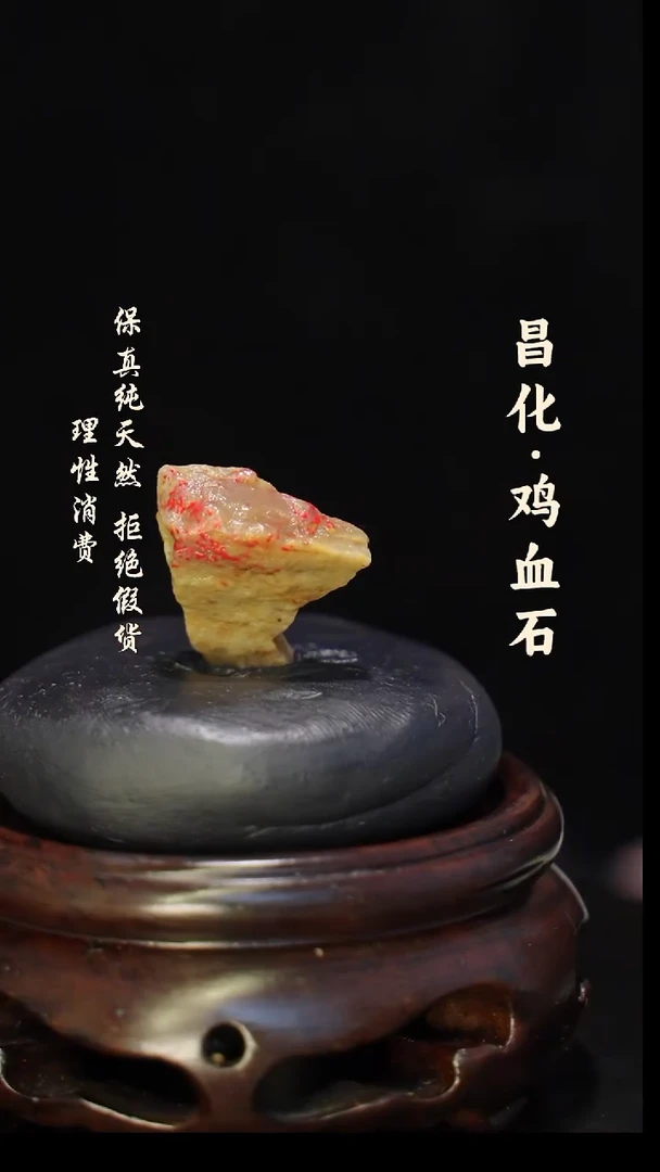 昌化石印石正宗昌化鸡血石印章石料原石微暇介意勿拍HJ