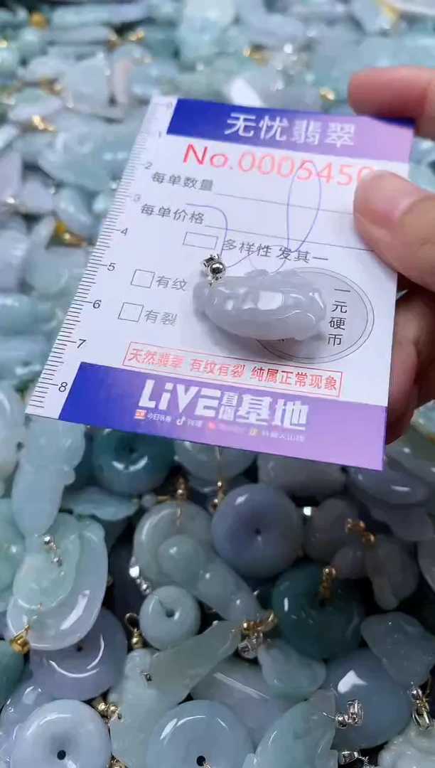 翡翠未镶嵌吊坠(不含链)5450