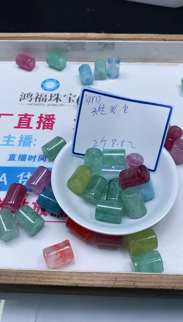 散珠未镶嵌碧玺D815 碧玺14*17桶珠2个8.8元