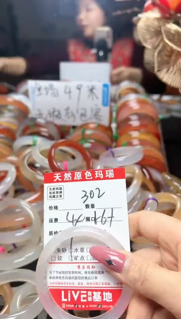 【闪购商品】玛瑙/玉髓手镯未镶嵌302