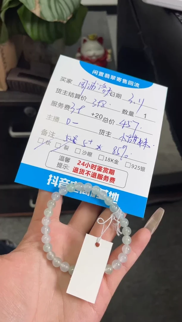 【闪购商品】翡翠手链未镶嵌手串