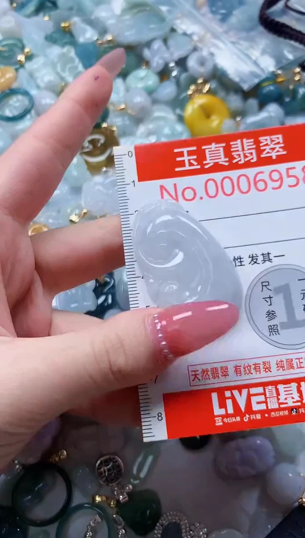 翡翠未镶嵌吊坠(不含链)6958