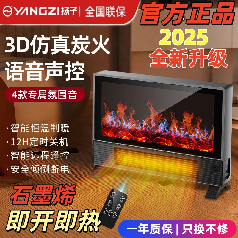 YANGZI/扬子取暖炉暖风机PTC电暖器石墨烯速热卧室用AI取暖器语音
