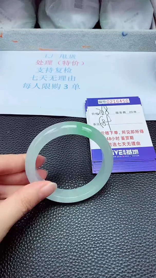 拍下以实物为准216450
