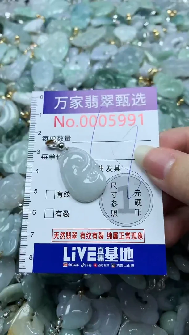 吊坠(不含链)未镶嵌翡翠5991