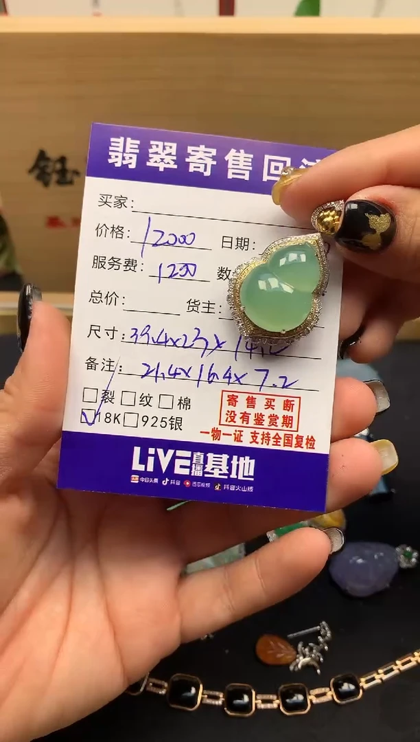 颈饰18K金镶嵌翡翠天然缅甸A货翡翠