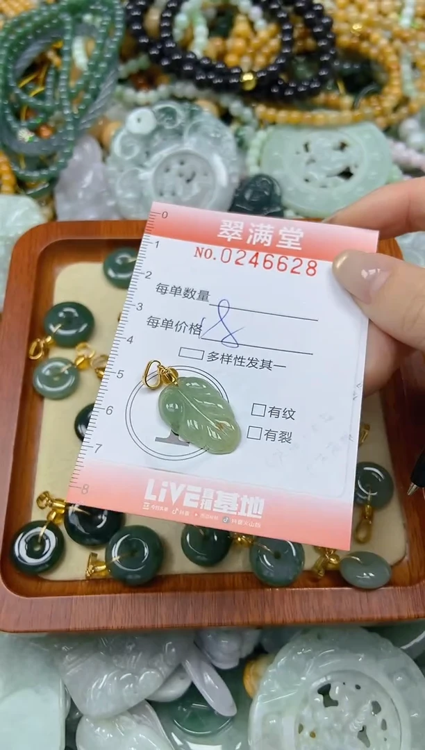 未镶嵌挂件翡翠闪购0246628