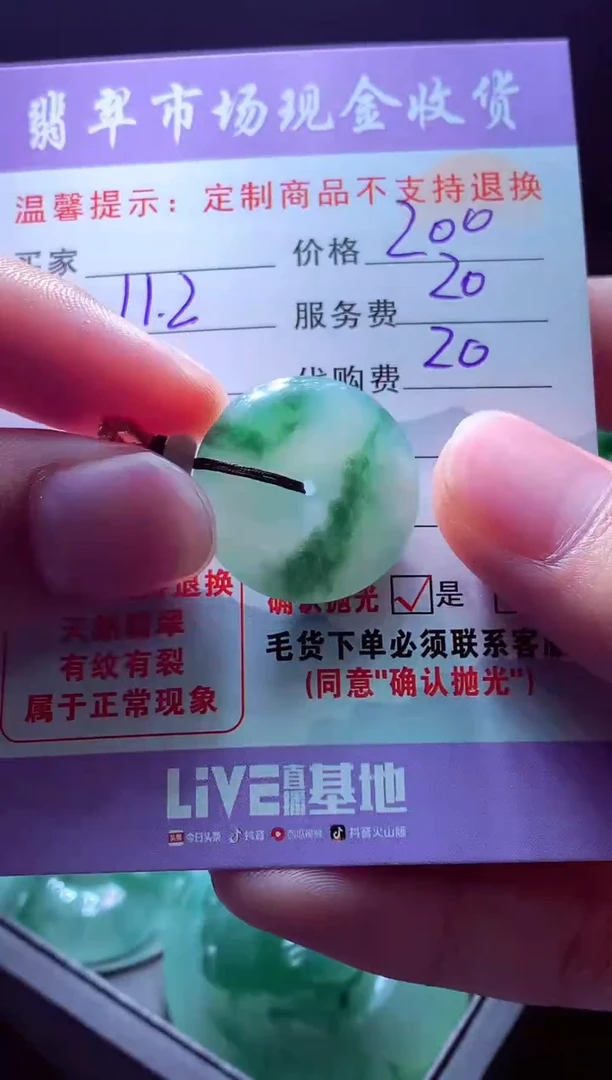 未镶嵌定制翡翠哆*咪翡翠毛货定制557219