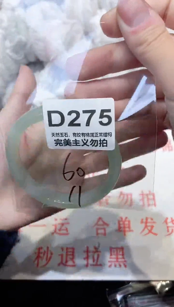 手镯玛瑙/玉髓未镶嵌60