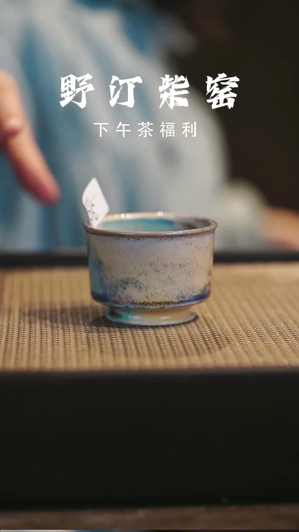 野汀柴窑手工手作@@YT363
