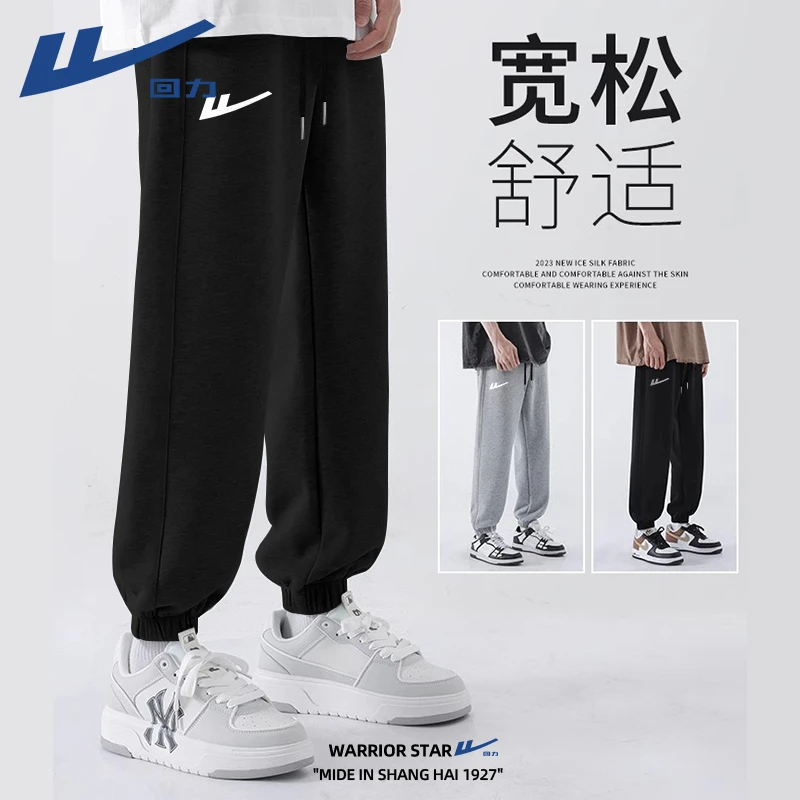 回力宽松休闲男生裤2025新款秋季束脚重磅薄款运动卫裤休闲裤子男