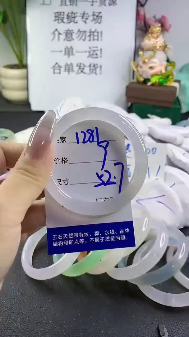 手镯玛瑙/玉髓未镶嵌1281