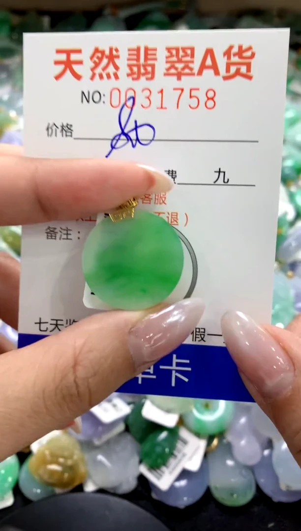 颈饰18K金镶嵌翡翠1