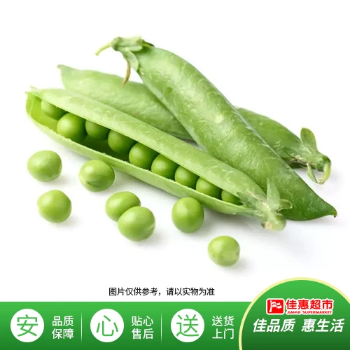 【轻食沙拉】带壳剥豌豆约350g/份