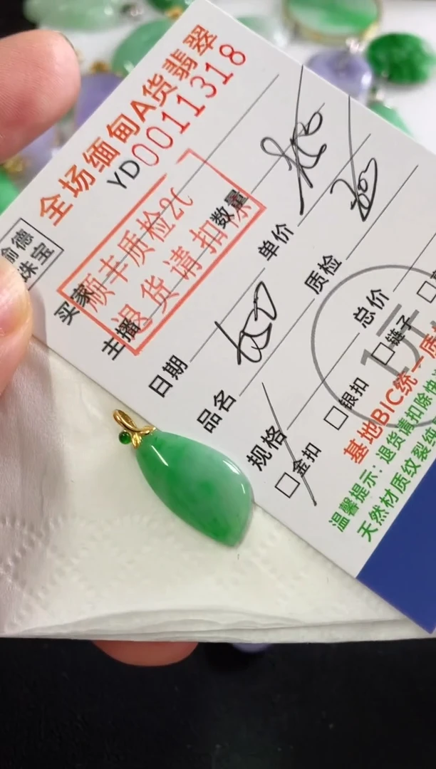 吊坠(不含链)18K金镶嵌翡翠随型