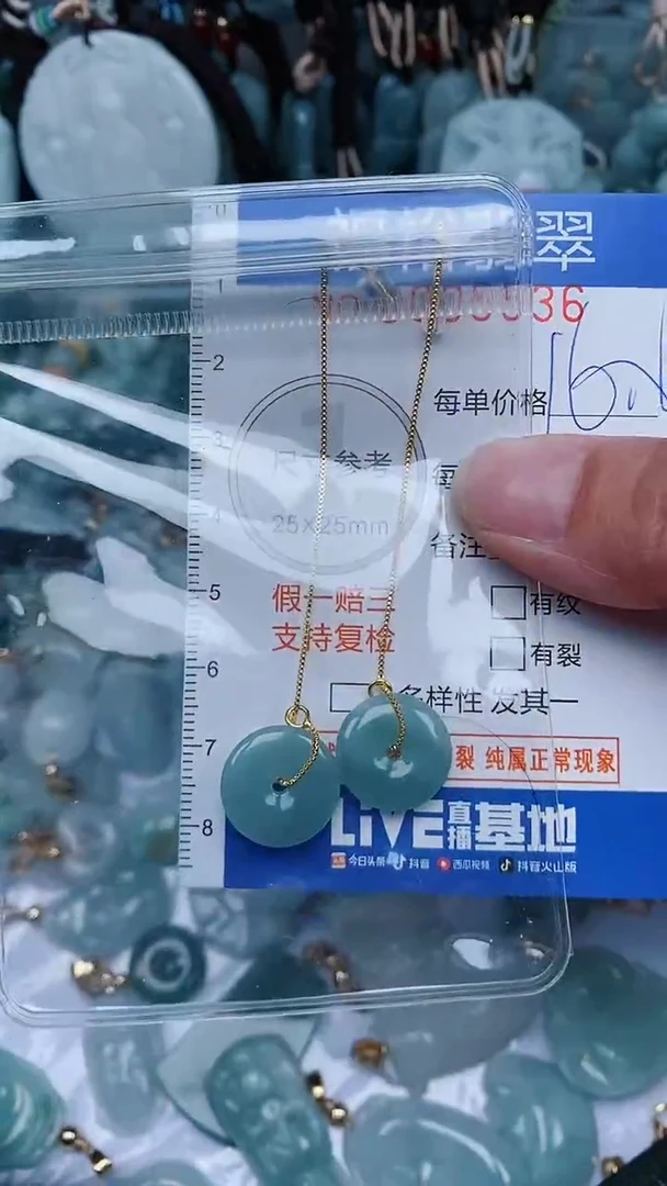 【闪购商品】翡翠颈饰未镶嵌...0005536